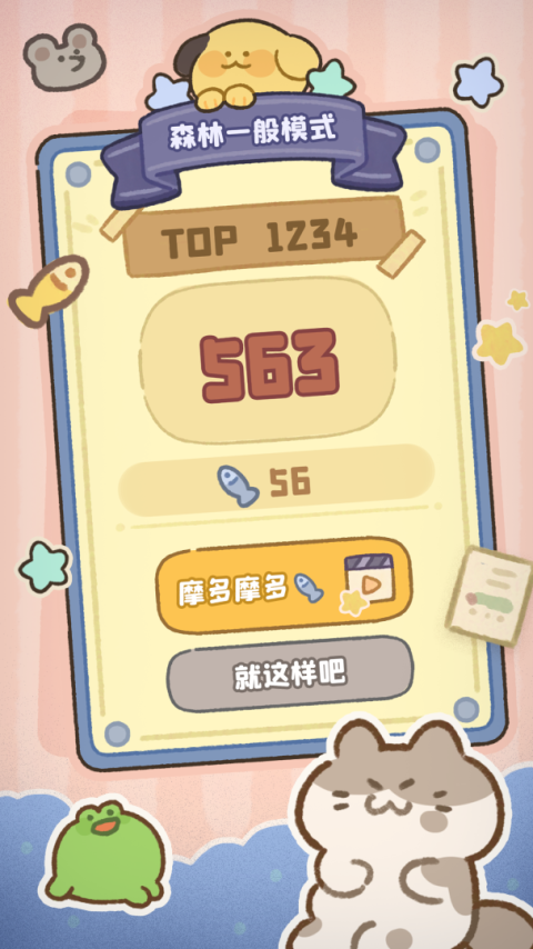 神奇之地官方正版