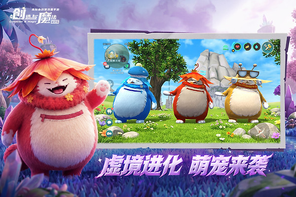 创造与魔法小米版