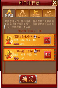大掌门破解版