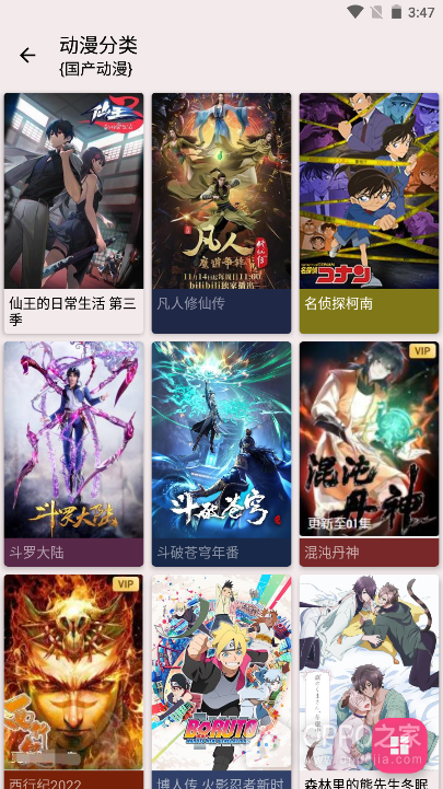 樱花动漫