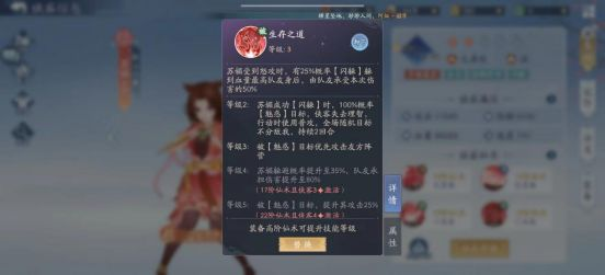 新仙剑奇侠传之挥剑问情腾讯版