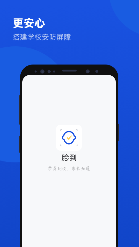脸到官方版