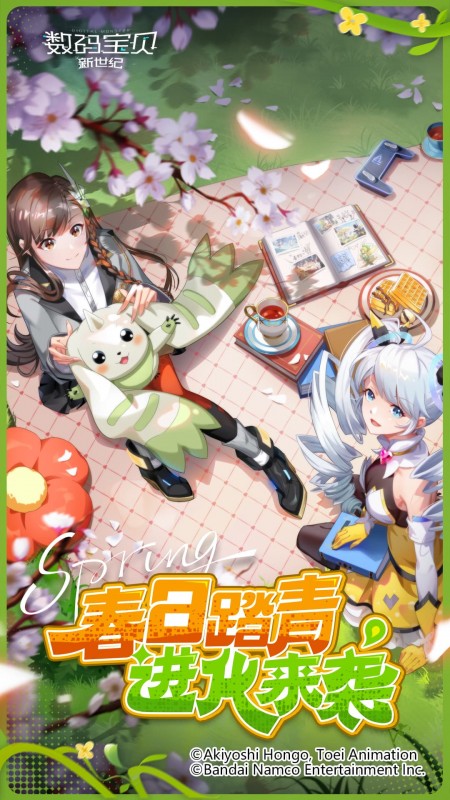 数码宝贝新世纪