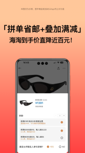 别样海外购app