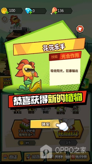 植物僵尸战争手机版