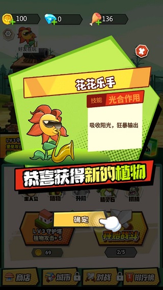 植物僵尸战争手机版