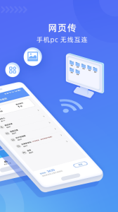 WiFi换机助手app