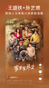 红果免费短剧app