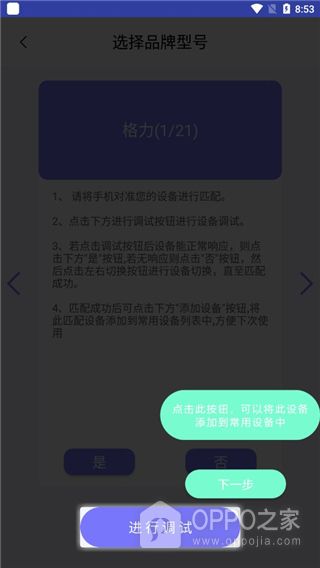 手机空调万能遥控器app