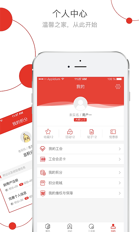 杭工e家app