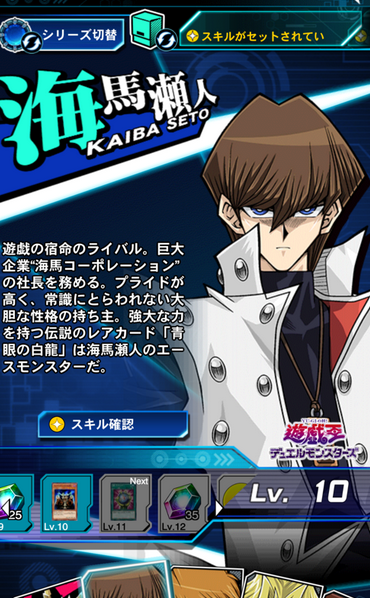Duel Links