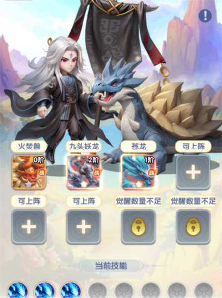 仙逆H5手游