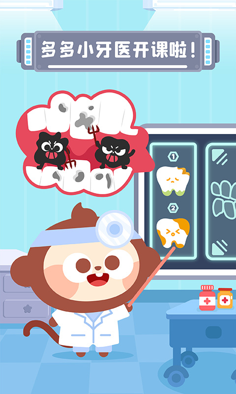 多多小牙医app