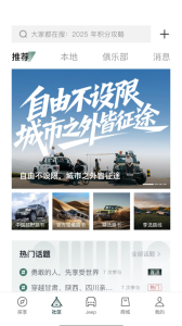 jeep汽车app