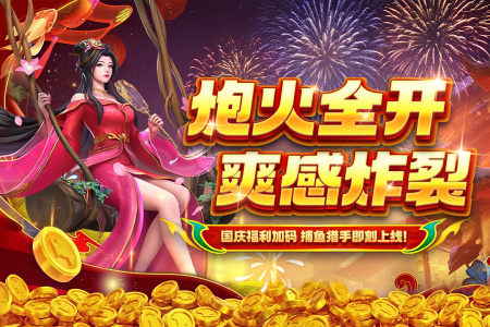 贝贝捕鱼华为市场手机版