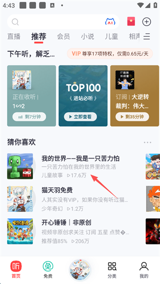 喜马拉雅app