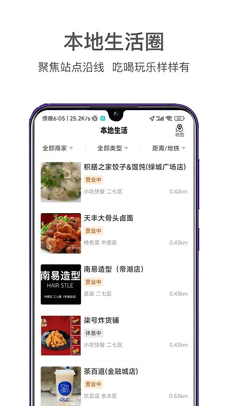 商易行app