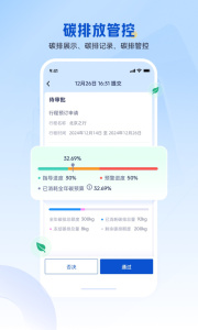 携程商旅app