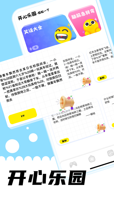 游咔app