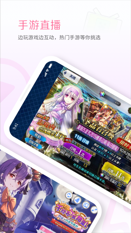 哔哩哔哩直播姬app官方版