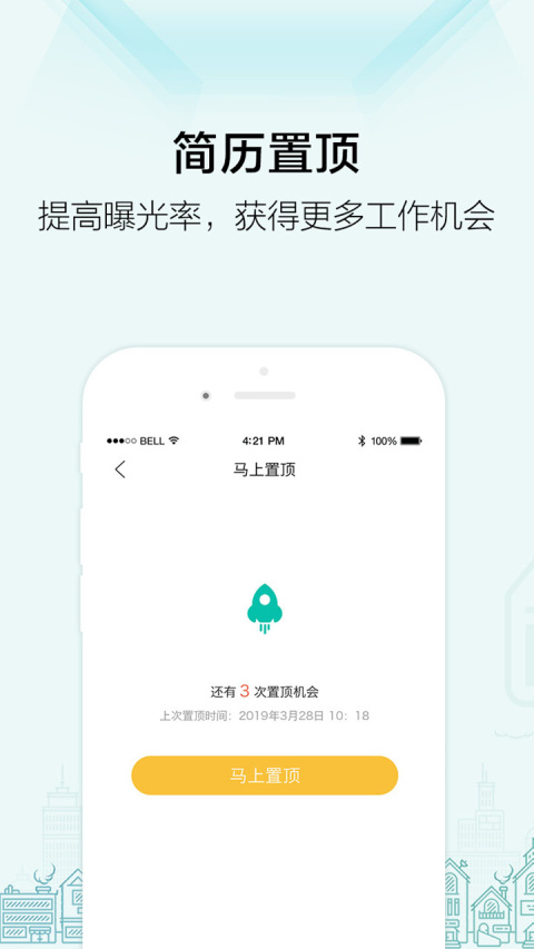 黑光人才网app