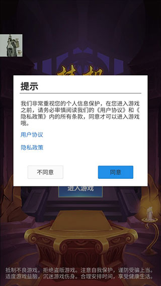 挂机英雄的试炼
