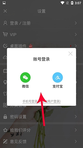 纪念日mDays官方版