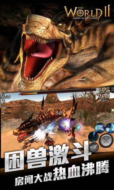 风暴帝国官方版