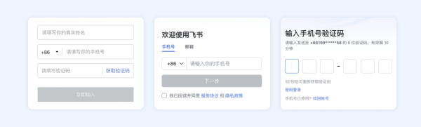 飞书app