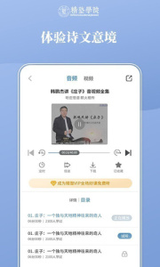 精塾学院app