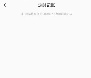 点滴记账app