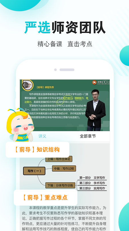 自考365app