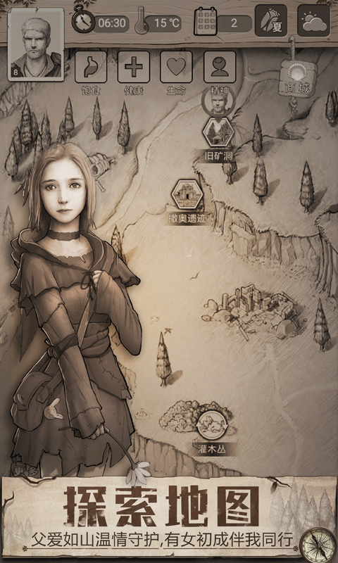 荒野日记孤岛官方版