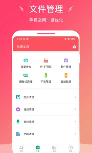 闪电清理大师