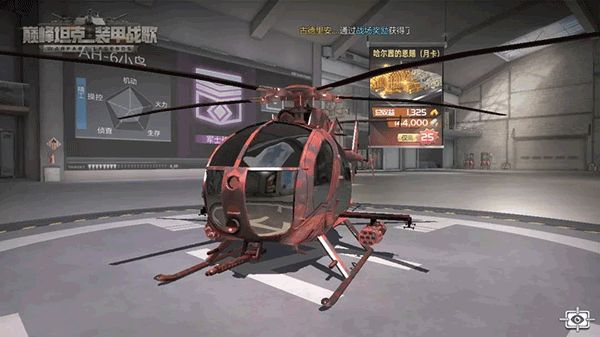巅峰坦克vivo版