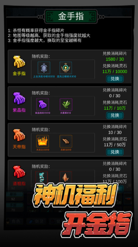 有谁不喜欢剑仙呢手游