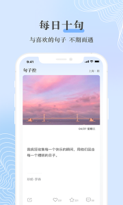句子控app