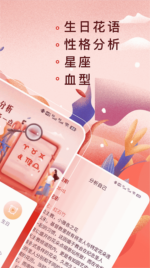 起名app