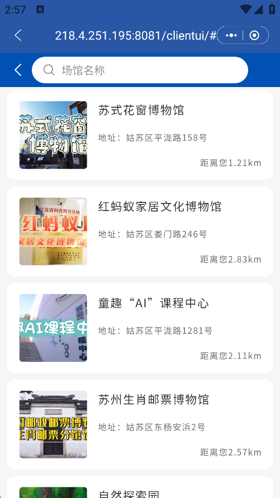惠姑苏app