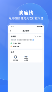 天津出行司机端app