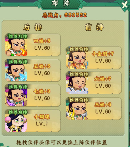 葫芦兄弟:七子降妖oppo版
