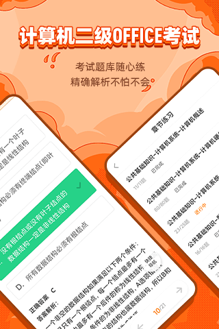 标学教育app