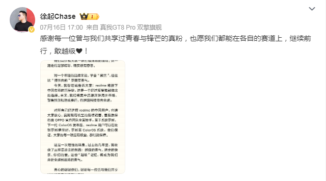 realme手机退出中国市场？真我按下暂停键，售后将由OPPO接手