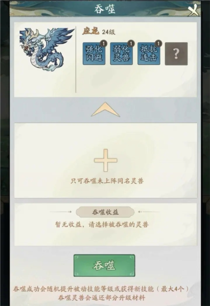 寻道大千手游官方版