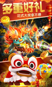 海王捕鱼官方版