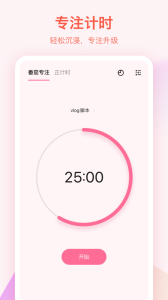 滴答清单最新版