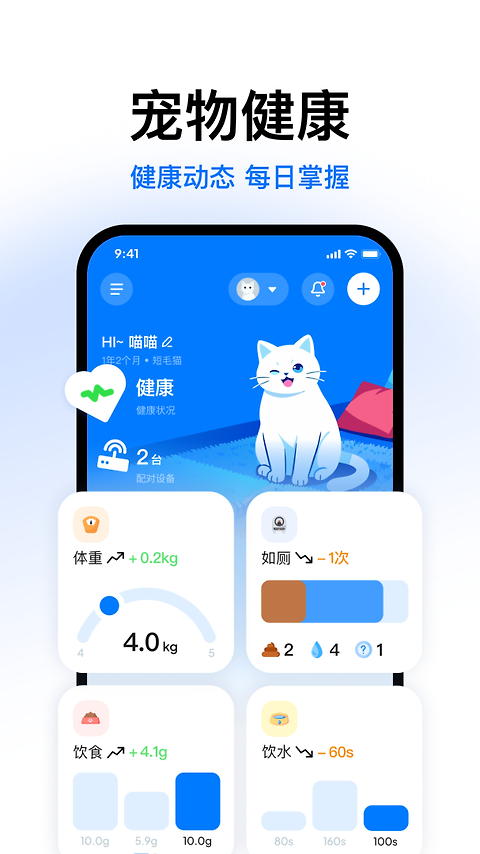 Catlink官方版
