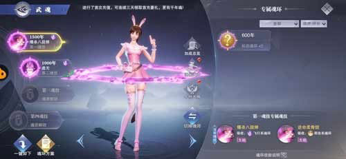 斗罗大陆：魂师对决腾讯版