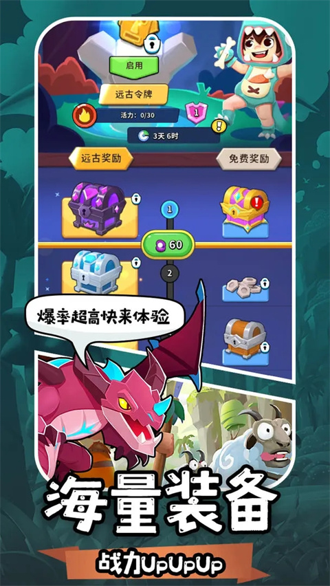 地牢破坏神最新版