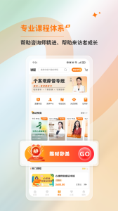 橘子倾听app